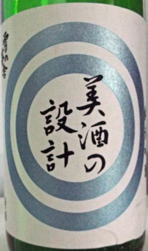 今日の晩酌は、由利正宗　純米吟醸「美酒の設計」生