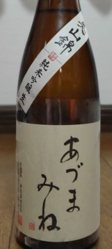 あづまみね 純米吟醸 美山錦 生（岩手県 吾妻嶺酒造）【第370酒】