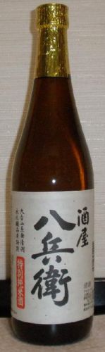 酒屋八兵衛　特別純米酒（01BY）　元坂酒造