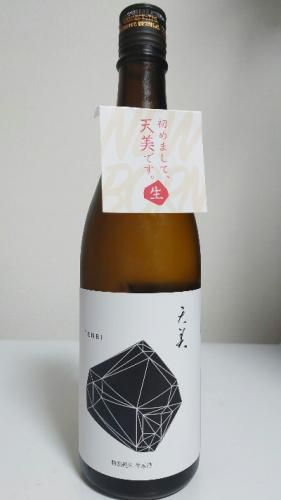 天美　特別純米　生原酒　（2020年12月製造）
