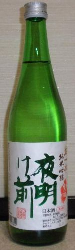 夜明け前　純米吟醸　生一本　生酒（02BY）　小野酒造店