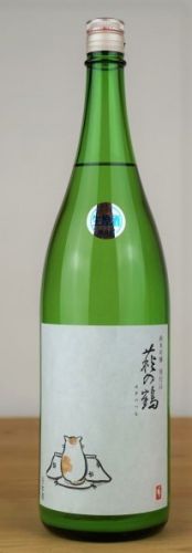 ネコの日に萩の鶴 純米吟醸 別仕込（猫ラベル）1.8L(萩野酒造)