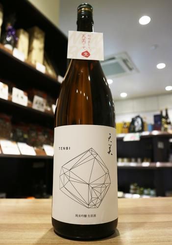 天美　TENBI　純米吟醸　生原酒　※1/28入荷決定！