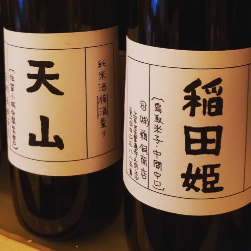 天山純米樽酒、稲田姫純米樽酒 | 日本酒＠美味らぼ