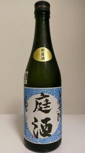 白鷺の城　庭酒　生もと純米酒　杵搗精米