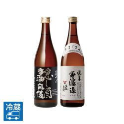 【2月5日発売】 「蔵元の隠し酒」「純米無濾過」セット（720ml）