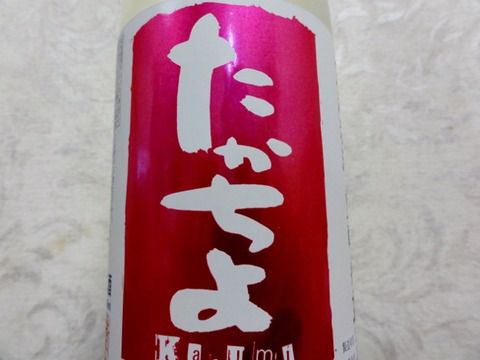 この酸味と甘味はあとを引くよ～「たかちよ豊醇無盡 扁平精米 無調整生原酒 KASUMI  かすみ酒　（桃ラベル）」