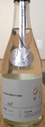 寒菊 OCEAN99 銀海-Departure- 無濾過生原酒（千葉県 寒菊銘醸）【第400酒】