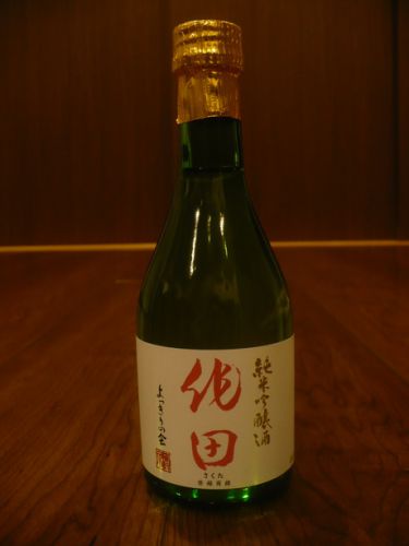 青森地酒・作田と肴は十和田湖産のわかさぎトバ