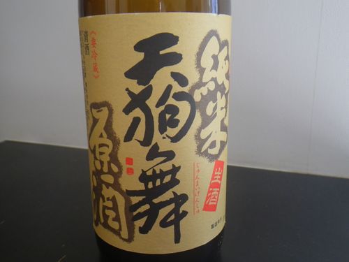 石川「天狗舞　山廃　純米生原酒」マーブルでカラフルな甘旨味がメリーゴーラウンドのように回る