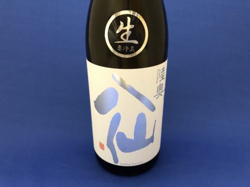 「陸奥八仙」銀ラベル！キラキラ輝くフレッシュな新酒あらばしり