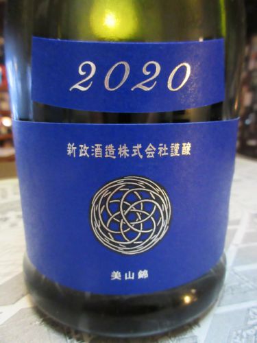 新政・ラピスラズリ2020【秋田の地酒　高良酒屋】