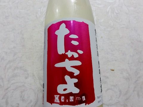 甘くて香るピリピリ酒。「たかちよ Kasumi 豊醇無盡 無調整生原酒」