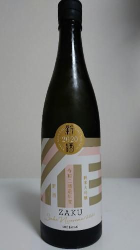 作（ざく）　純米大吟醸　新酒2020
