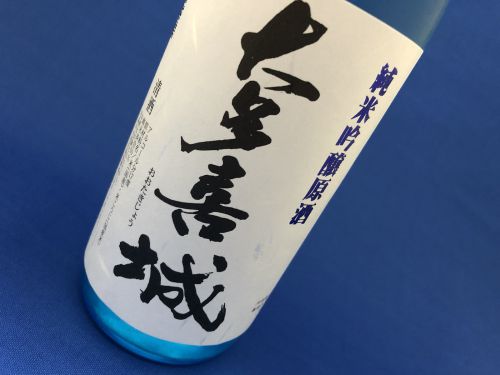 「大多喜城」純米吟醸原酒！勇将の風格伝える力強い日本酒