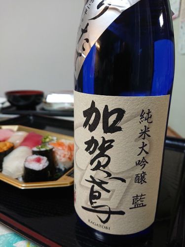 加賀鳶 純米大吟醸 藍 しぼりたて