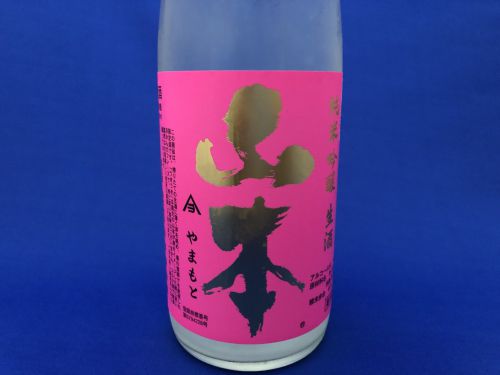 山本「うきうき」純米吟醸！春の雪解けを祝ううきうきピンク