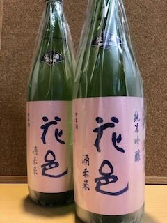 『花邑　純米吟醸　生　酒未来』