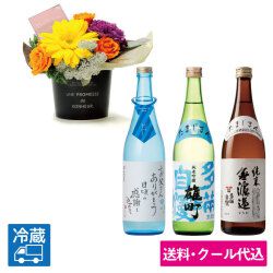 【生花セット】　父の日B 日本酒ギフト