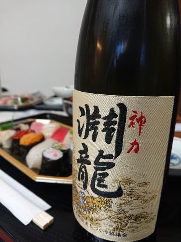 純米生原酒 淵龍