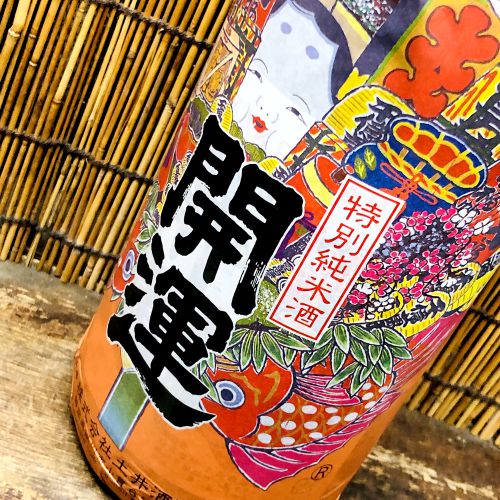 開運「特別純米」おめでたい気分で酔える静岡の定番酒！