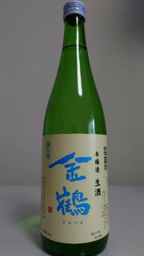 金鶴　本醸造　生酒　（2021年4月製造）