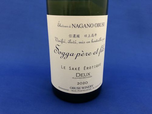 小布施ワイナリーがつくる日本酒「ソガペール エフィス サケ エロティック ドゥー」