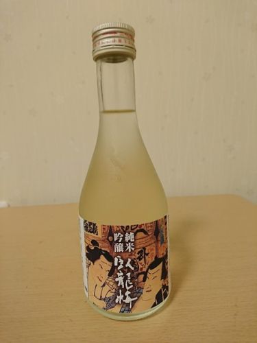 静岡地酒・臥龍梅と肴は黒はんぺん