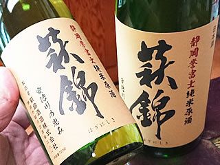 【入荷】萩錦の秋酒第一弾は純米原酒♪