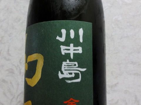 生酒が少ない時期は大瓶で。「川中島 幻舞 純米吟醸 金紋錦 無濾過生原酒」