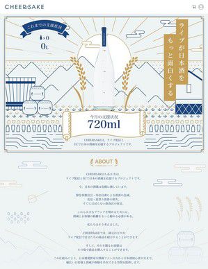 人気酒造ライブコマースの開催