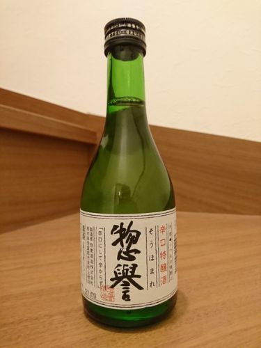 栃木地酒・惣誉と肴は喜連川のスーパージュンの刺身！