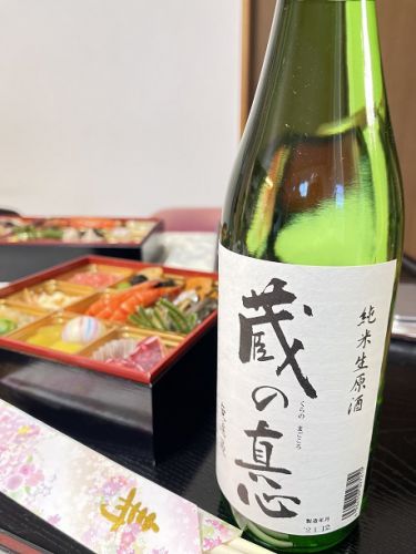 蔵の真心 荒ばしり純米生原酒