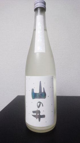 山の井 白 おりがらみ 生原酒