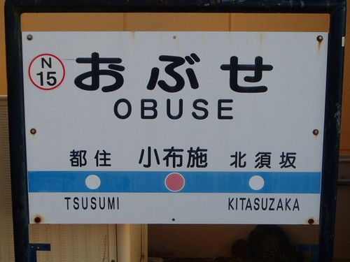 長野電鉄で酒蔵巡り　十二　「小布施で酒蔵＆簡単に町歩き」