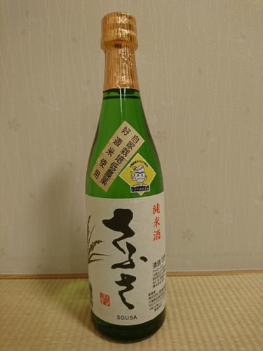 千葉県匝瑳市の地酒・そうさの純米酒と肴は匝瑳市の森食品の海草