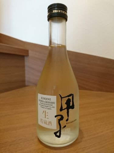 千葉地酒・甲子正宗の生貯蔵酒と肴は大田原市のさしみやの刺身