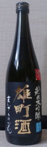 まんさくの花　純米大吟醸生原酒　雄町酒2022（03BY）　日の丸醸造