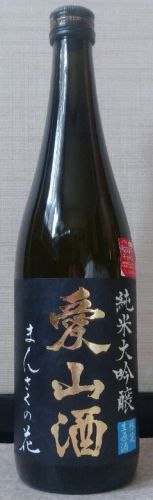 まんさくの花　純米大吟醸生原酒　愛山酒2022（03BY）　日の丸醸造