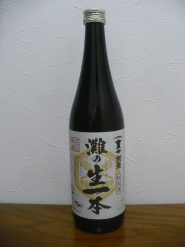 剣菱の限定酒・灘の生一本純米酒と肴は神戸長田名物の牛すじぼっかけ