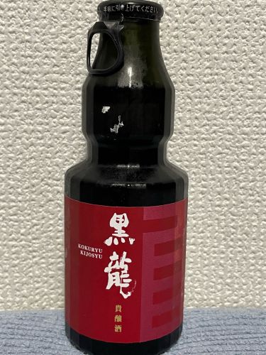 黒龍　貴醸酒（2019年11月出荷分）