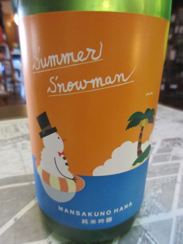 まんさくの花・Summer Snowman 純米吟醸【秋田の地酒 高良酒屋】