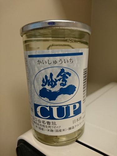 会津地酒・會洲一CUPを飲む！