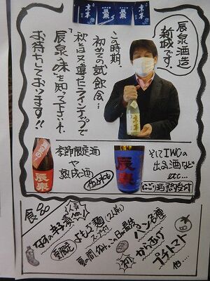 いよいよ今週末です！【辰泉酒造試飲販売会】来てね(^_-)-☆