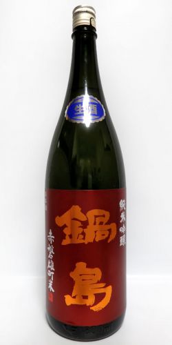 【佐賀】　鍋島　純米吟醸　passion label　赤磐産雄町　生酒　03BY