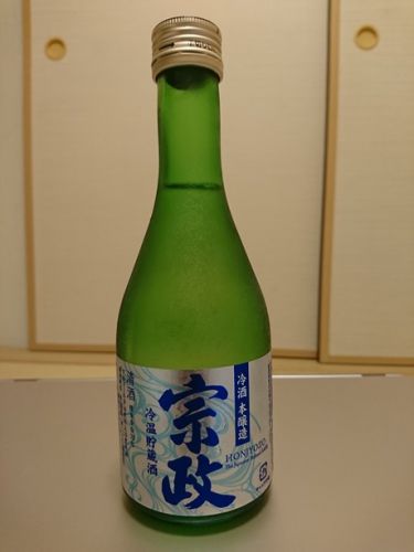佐賀地酒・宗政の本醸造冷温貯蔵酒を飲みながら、肴は家庭菜園で採れたなすびで茄子田楽を作る。