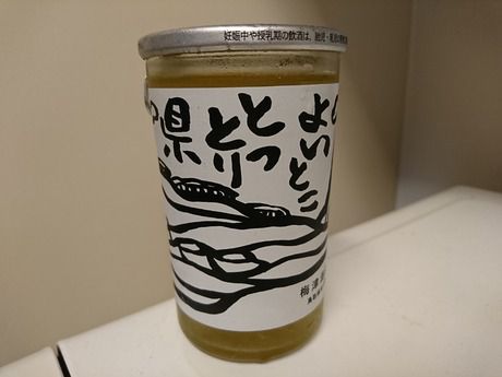 鳥取地酒・冨玲の低精白の純米カップを飲む！