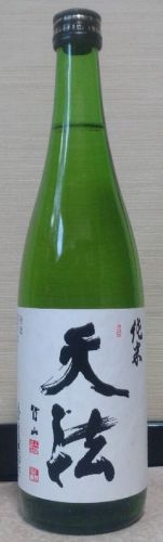天法　純米（25BY、8年熟成）　天法酒造