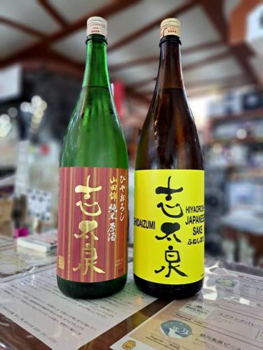 『静岡の銘醸蔵、志太泉酒造さんから2種類のひやおろしが入荷しました』