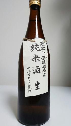 福源　蔵出し　無濾過原酒　純米酒　生酒